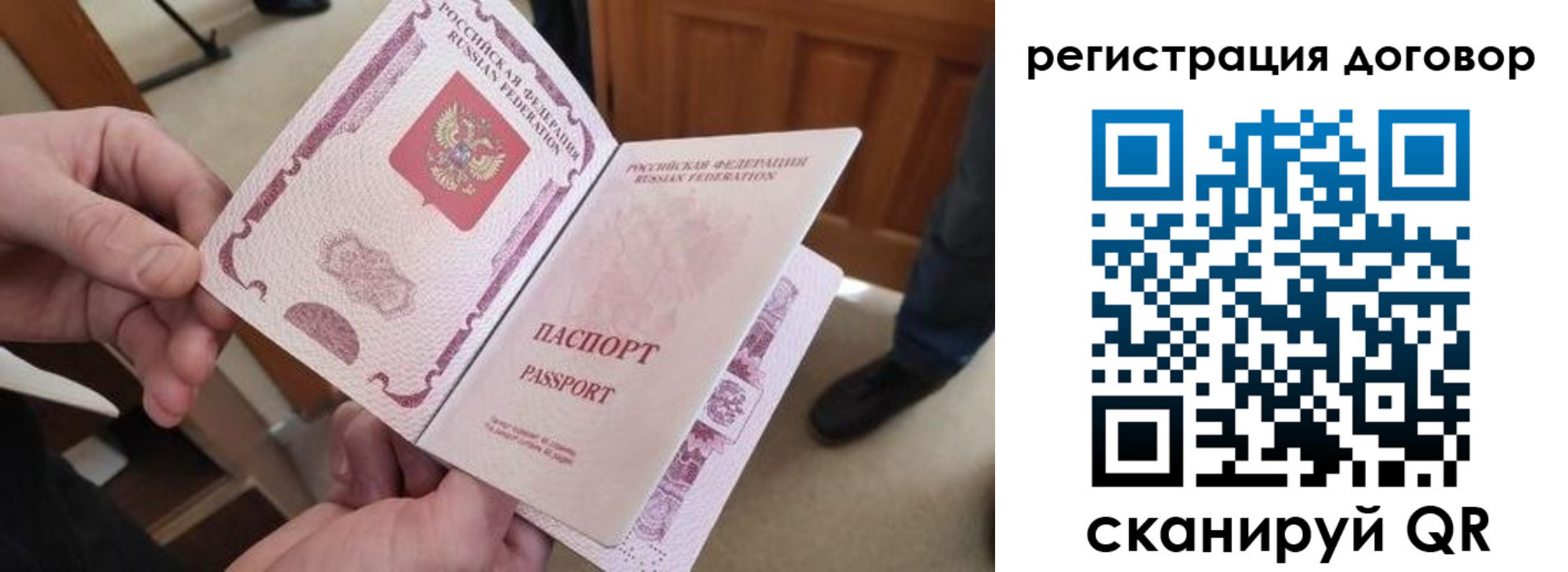 прописка штамп в Химках
