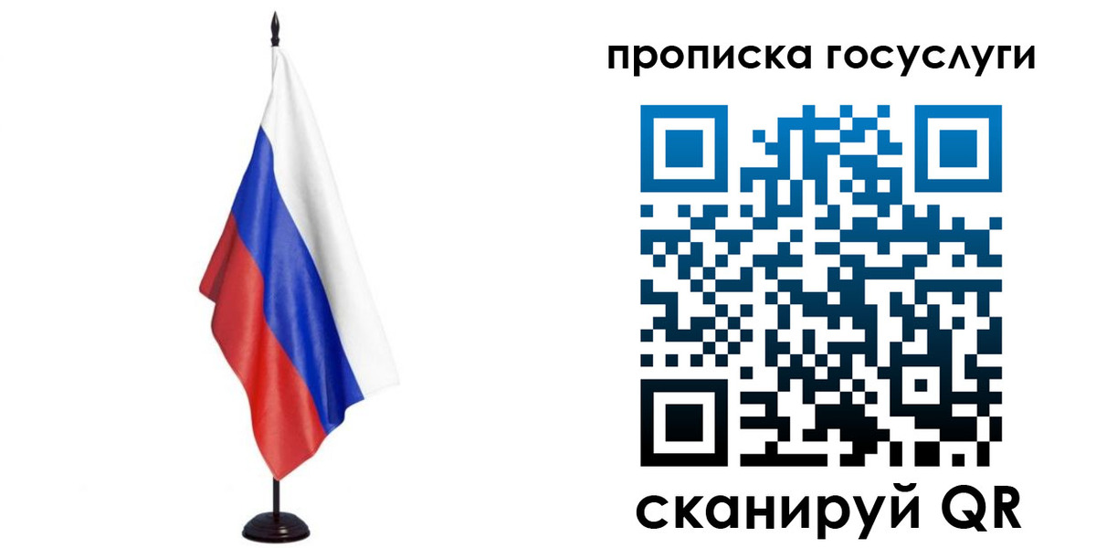 прописка гарантия в Химках