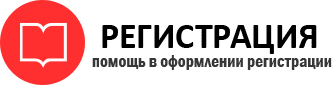 прописка в Химках id481735